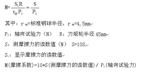 摩擦磨损草莓视频色版下载安装摩擦系数计算公式