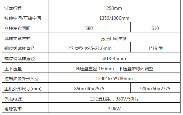 WEW-2000/2000KN微机屏显液压万能草莓视频色版下载安装